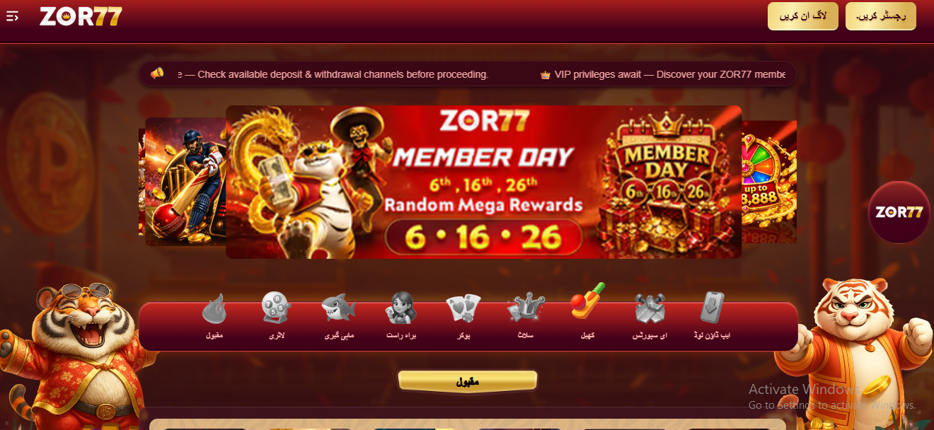 Supporting image for the ZOR77 Game guide